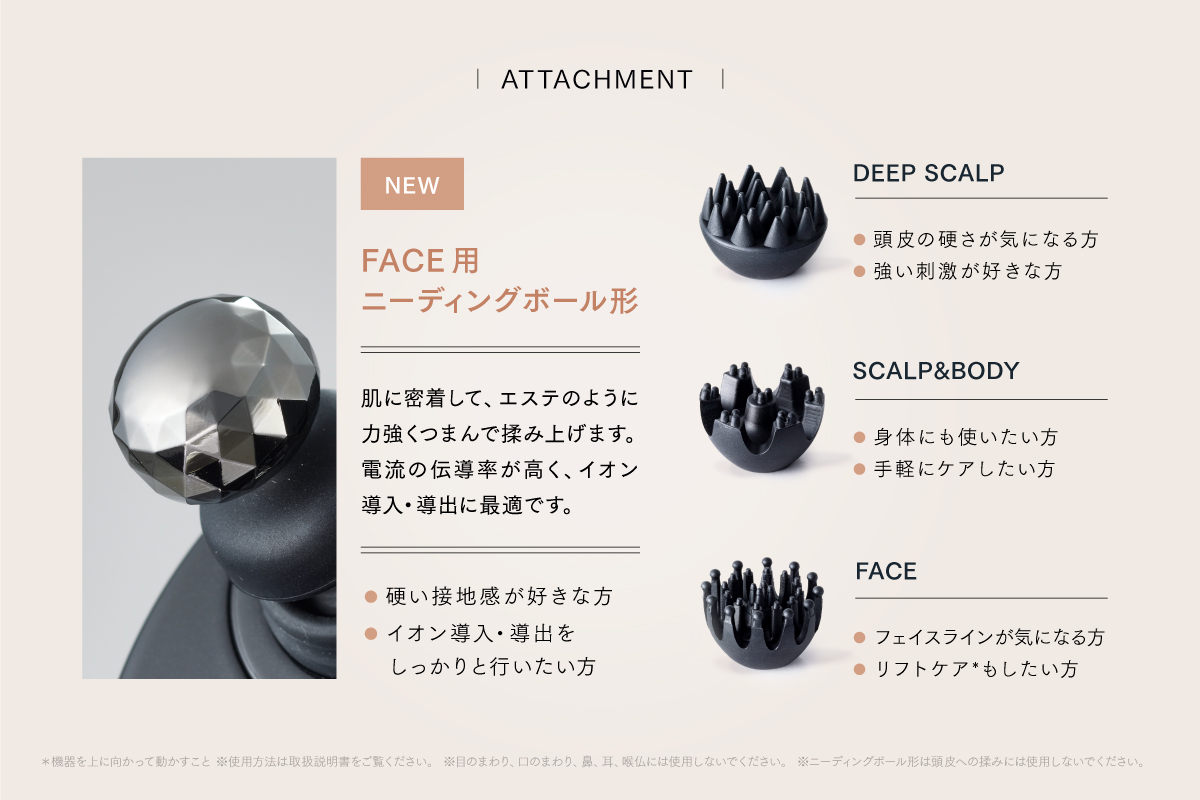 「イオン導入・導出」機能を新たに搭載した進化モデル「HEAD SPA DEEP X」