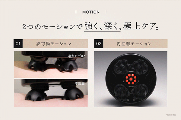 「イオン導入・導出」機能を新たに搭載した進化モデル「HEAD SPA DEEP X」