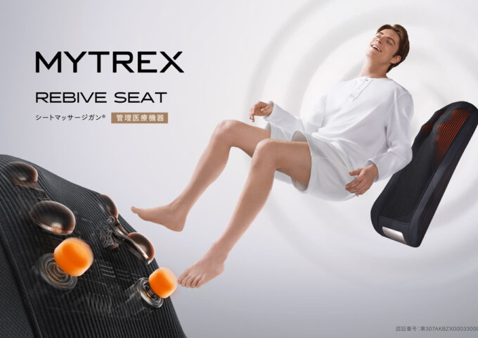 MYTREX マッサージチェアでも、マッサージガンでもない。背中のコリを瞬時にほぐす第三の選択肢「REBIVE SEAT」誕生。