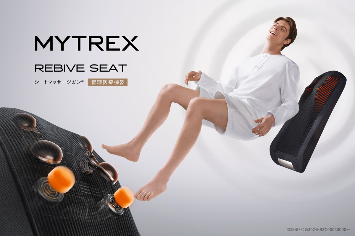 MYTREX マッサージチェアでも、マッサージガンでもない。背中のコリを瞬時にほぐす第三の選択肢「REBIVE SEAT」誕生。