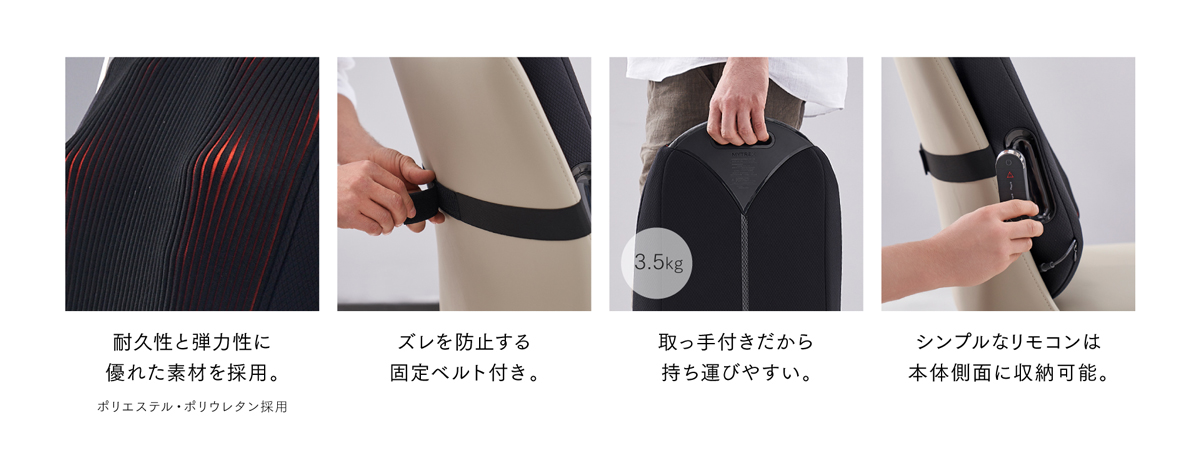 背中のコリを瞬時にほぐすだいさんの選択肢「REBIVE SEAT」誕生