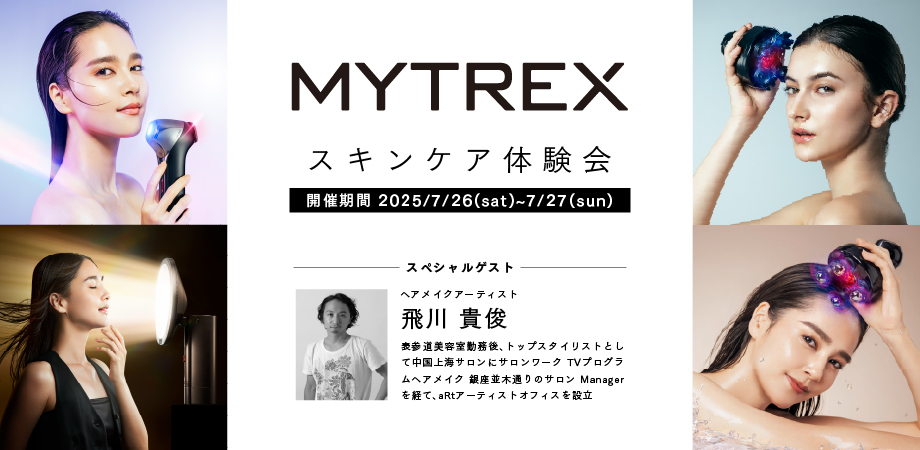 Hair & Make up Artist 飛川貴俊さんによるMYTREX最新美容アイテム体験イベント