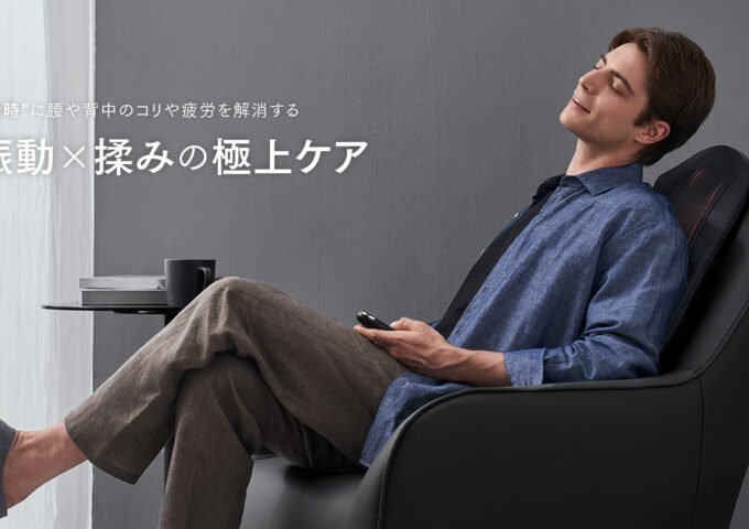 REBIVE SEAT(リバイブシート)」座るだけのほぐし体験に高評価続々
