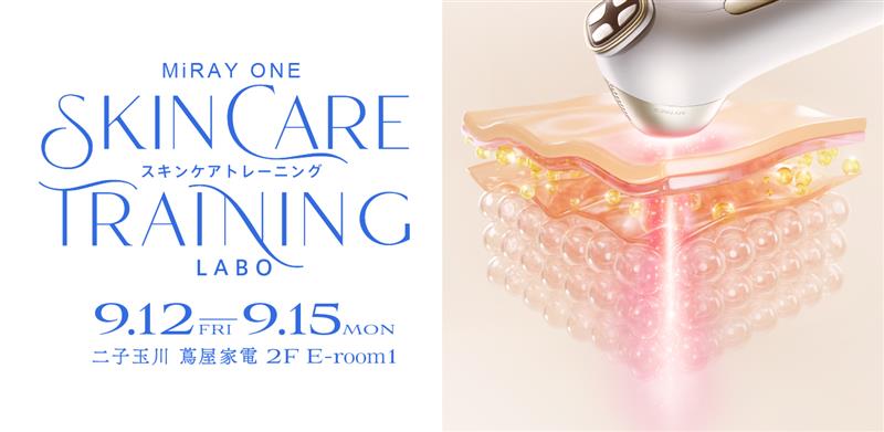 MiRAY ONE skin careトレーニング LABO 二子玉川 蔦屋家電