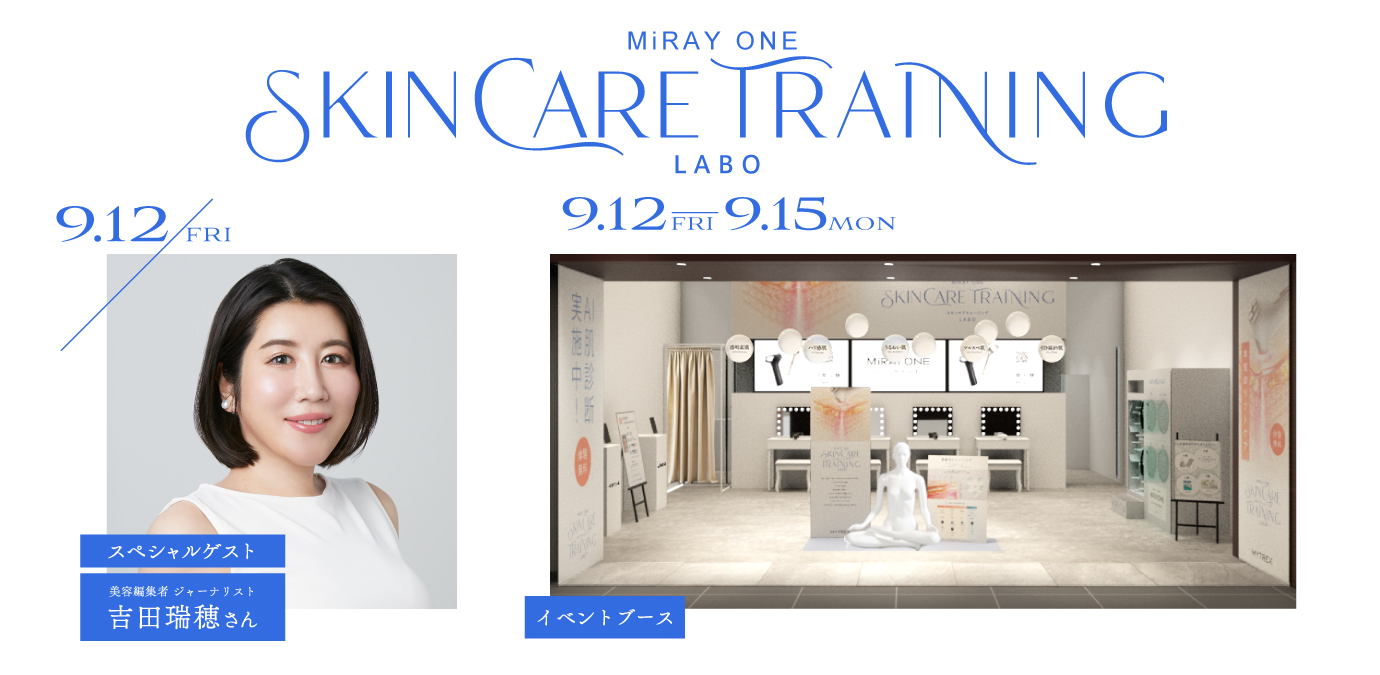 MiRAY ONE skin careトレーニング LABO 二子玉川 蔦屋家電