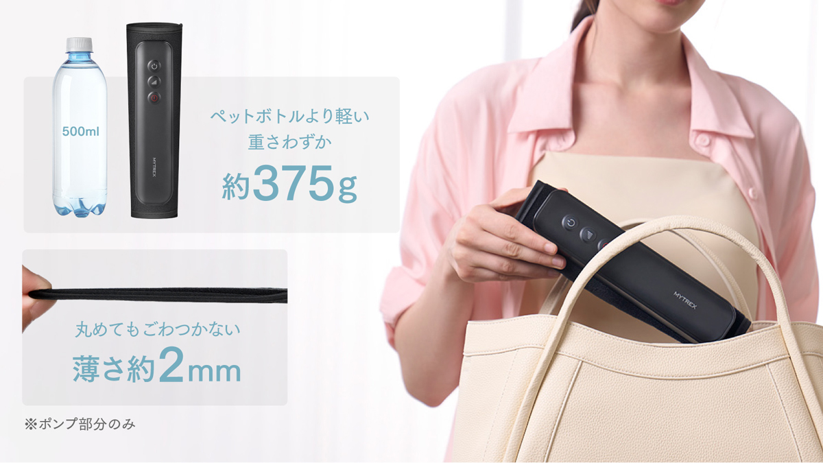 『MYTREX RAKUNO LITE』『MYTREX RAKUNO FIT PLUS』同時発売開始