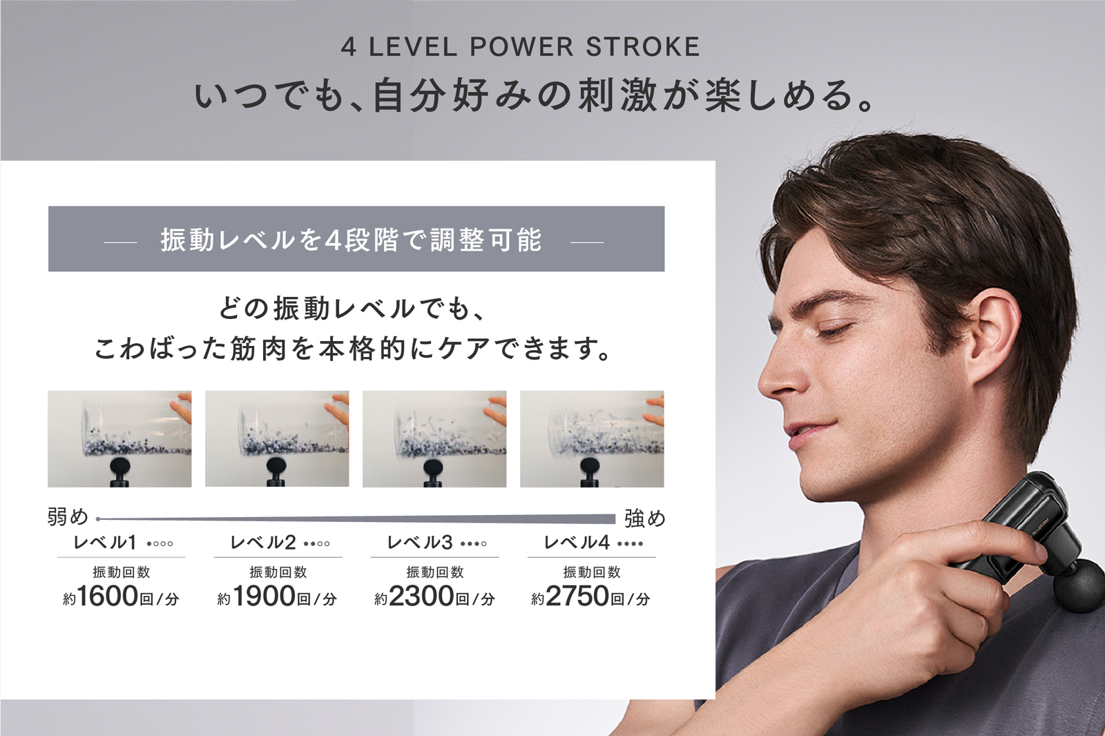 1分に1台売れた*大人気REBIVEシリーズから“もっとも手に取りやすい”Amazon限定モデル「REBIVE GO」登場!
