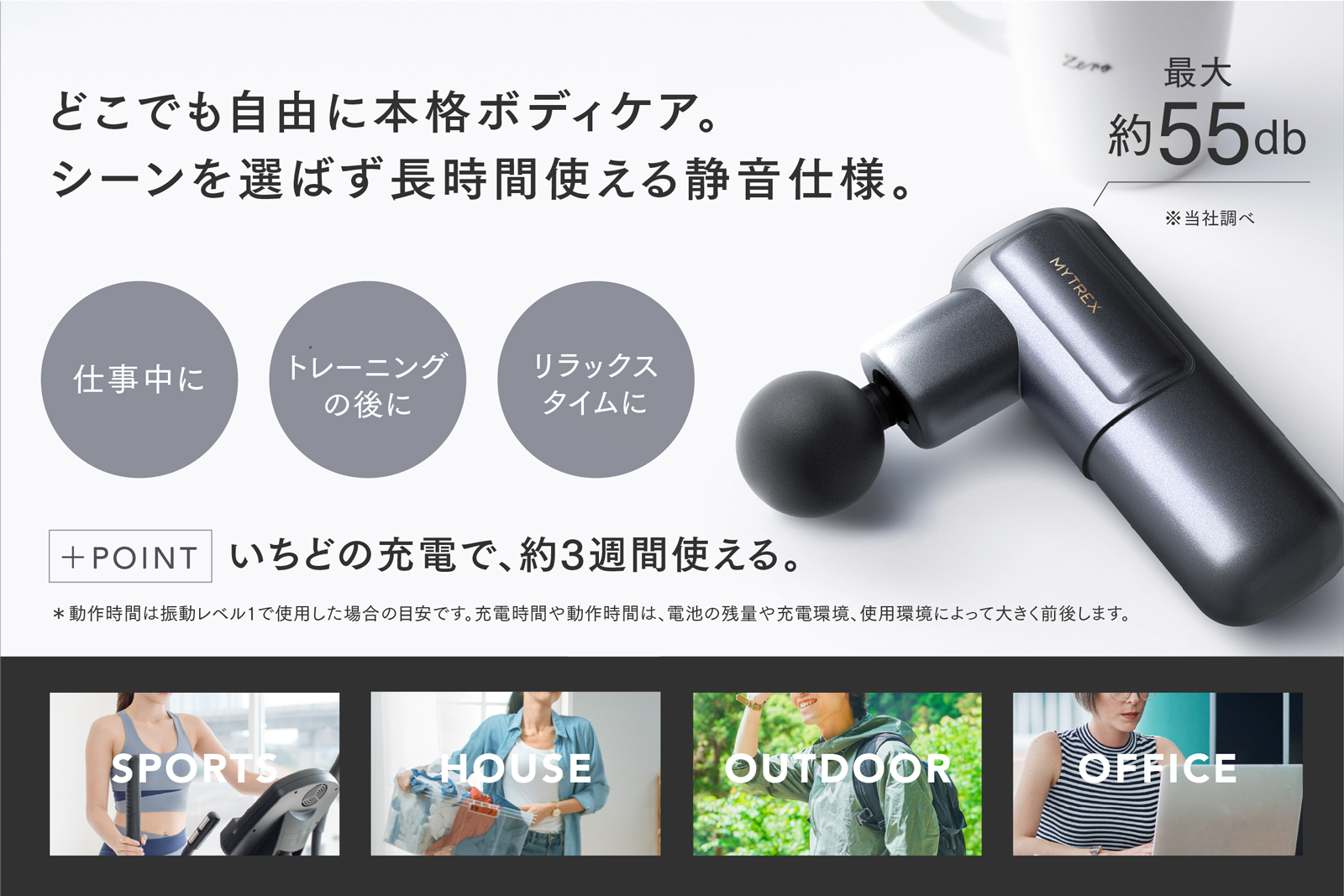 1分に1台売れた*大人気REBIVEシリーズから“もっとも手に取りやすい”Amazon限定モデル「REBIVE GO」登場!