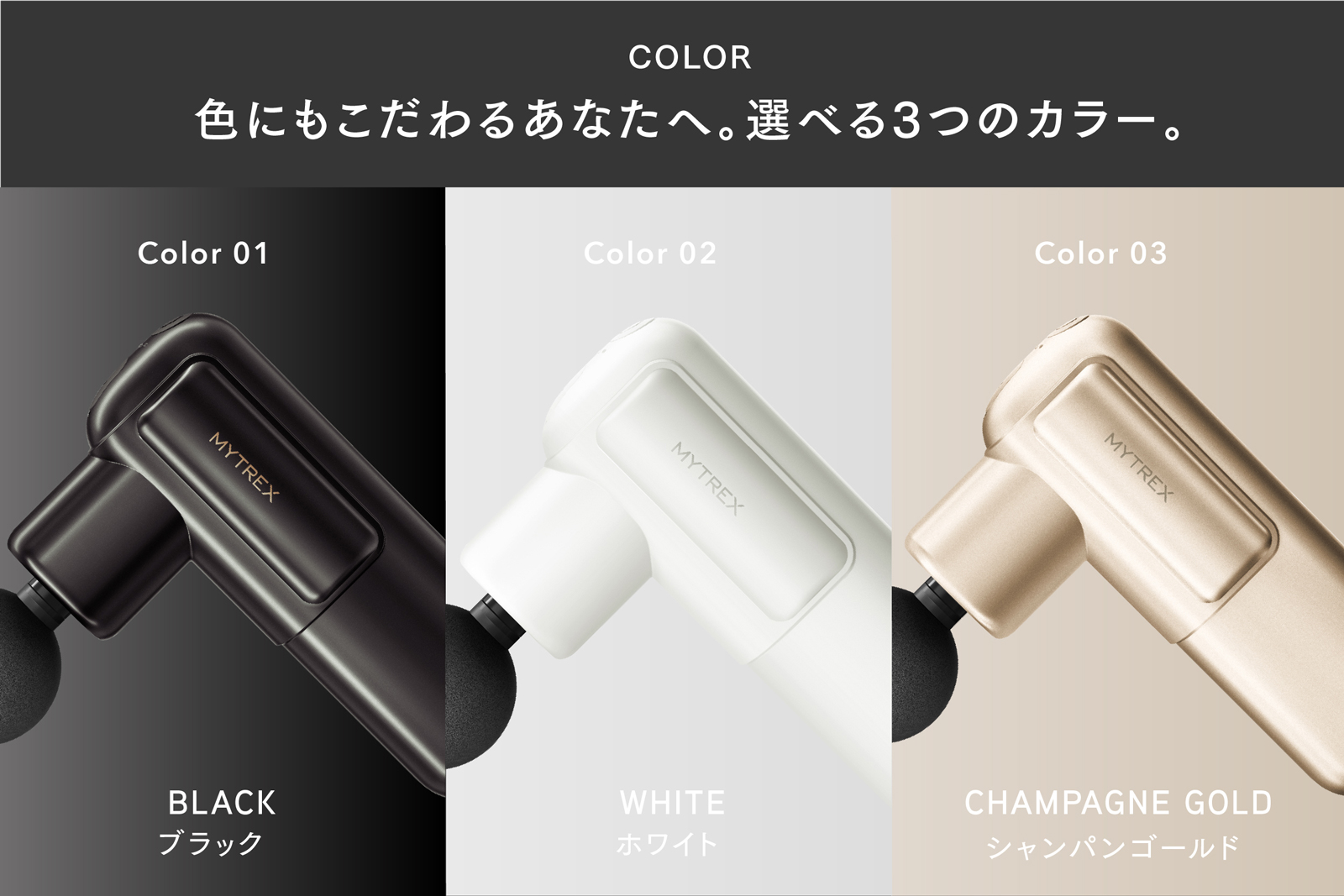 1分に1台売れた*大人気REBIVEシリーズから“もっとも手に取りやすい”Amazon限定モデル「REBIVE GO」登場!