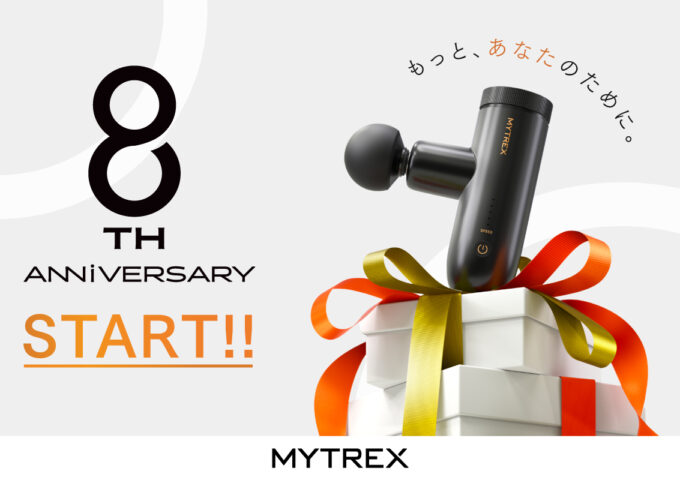 【MYTREX】本日よりブランド創立8周年記念キャンペーン開催！／11月4日(火)〜1月13日(火)