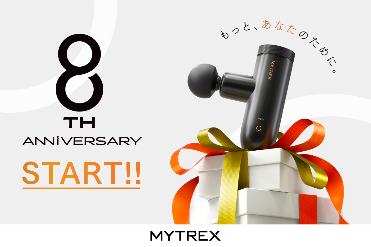 【MYTREX】本日よりブランド創立8周年記念キャンペーン開催！／11月4日(火)〜1月13日(火)