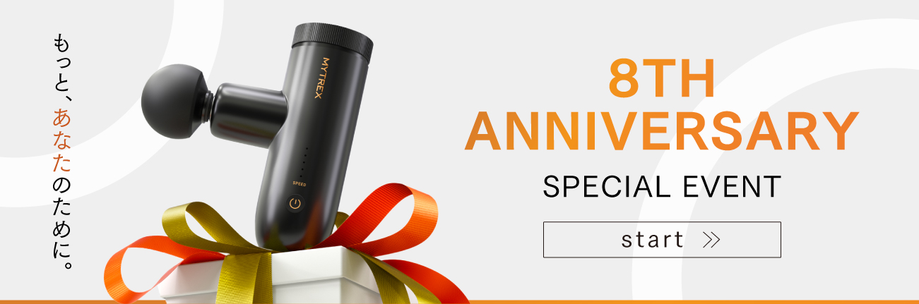 【MYTREX】本日よりブランド創立8周年記念キャンペーン開催！／11月4日(火)〜1月13日(火)