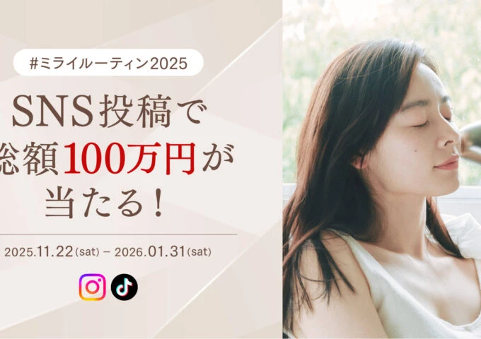 MYTREX マイトレックス ニュース リリース