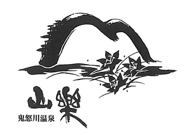 Kinugawa Onsen Sanraku hiện cung cấp phòng theo chủ đề MYTREX, nơi bạn có thể dùng thử các sản phẩm chăm sóc cơ thể