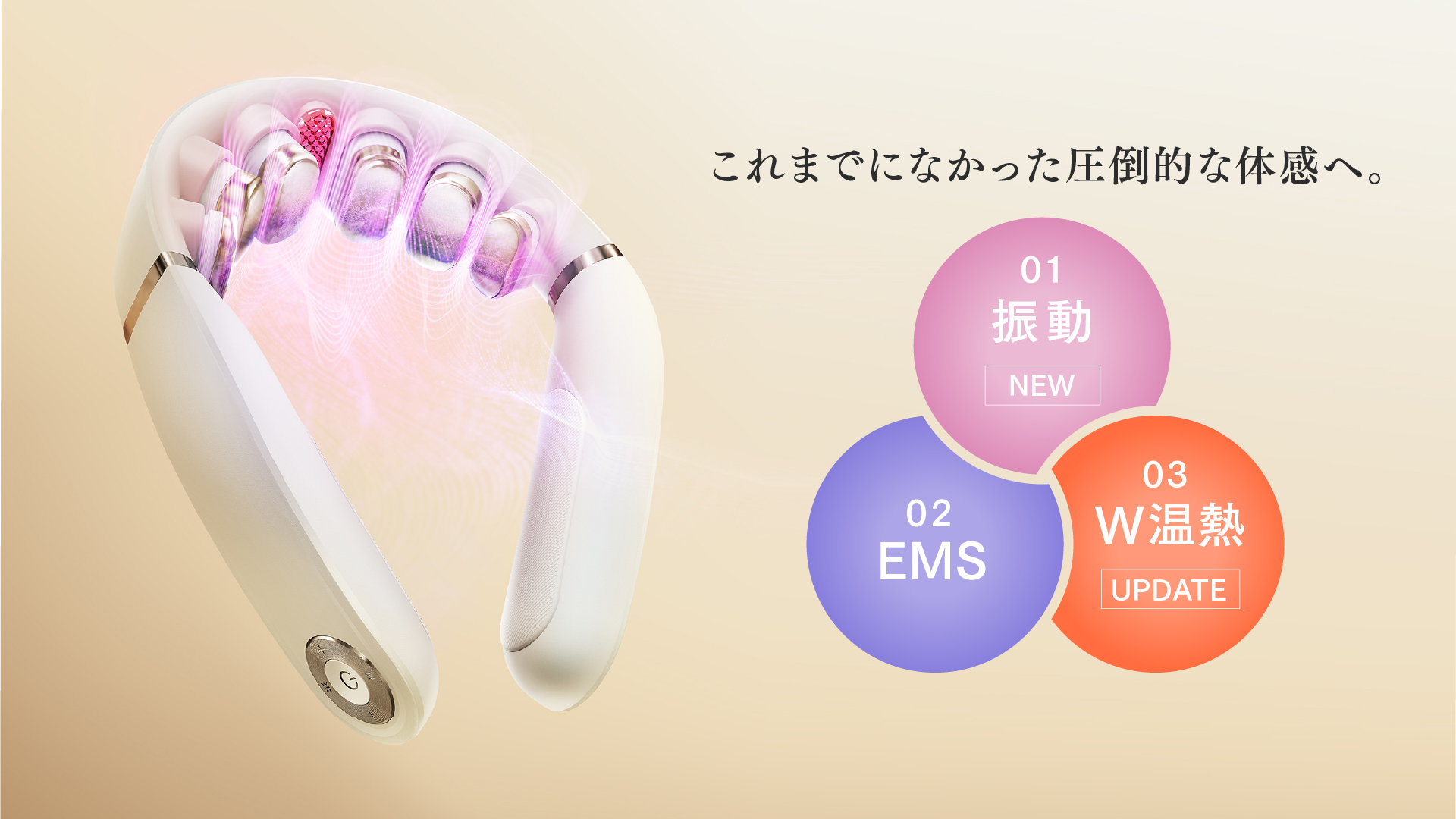 MYTREX ネックケアシリーズが進化。“振動×EMS×W温熱” を融合したハイブリッドモデル「HEAT NECK EVO」誕生