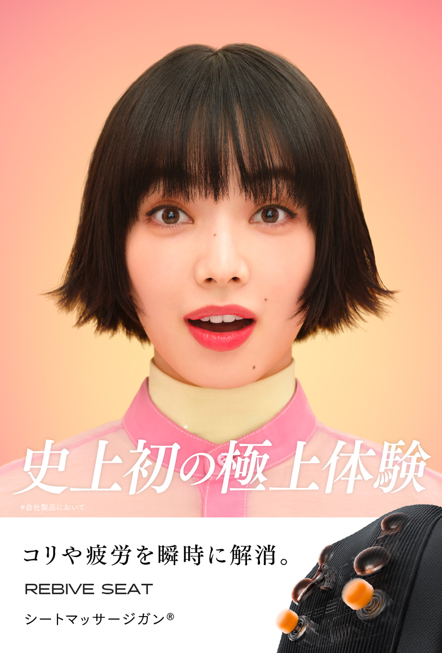 小松菜奈さんがREBIVEシリーズイメージキャラクター就任2年目を迎え、新ビジュアル公開