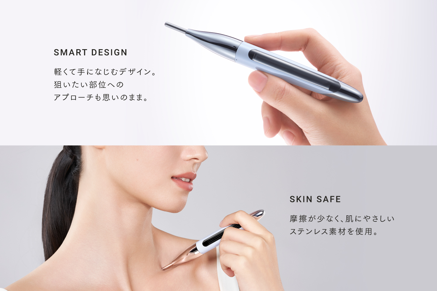 1本でほぐしケアと美肌ケアを実現。圧力を切り替えられるペン型美顔器『SHAPE POINTER』誕生。