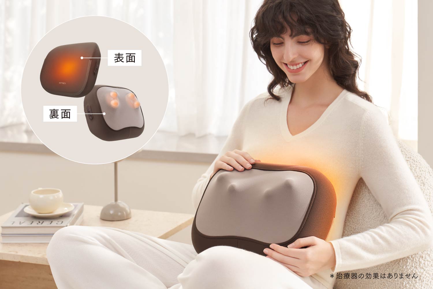 MYTREX 両面使えるクッション型マッサージャー「MYTREX RAKUNO W CARE」3月5日先行発売。もみ×振動のWケアで全身を整える