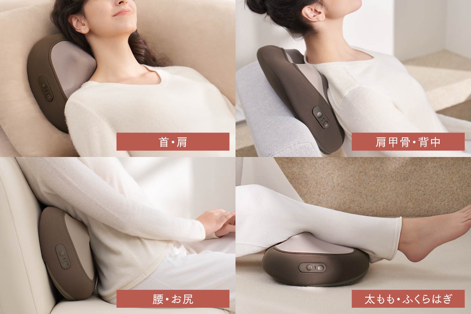 MYTREX 両面使えるクッション型マッサージャー「MYTREX RAKUNO W CARE」3月5日先行発売。もみ×振動のWケアで全身を整える